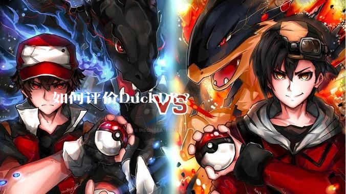 如何评价DuckDB?